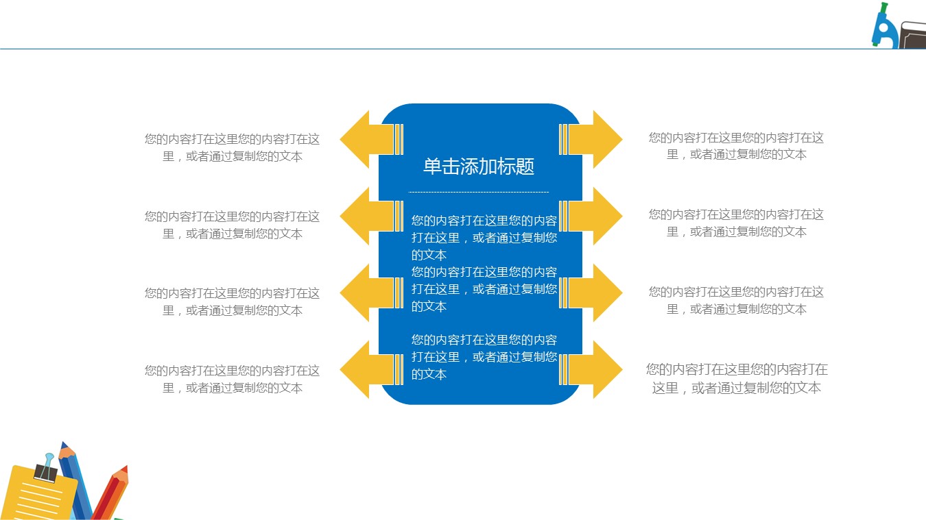 商务.述职报告2255的PPT模板-5/30