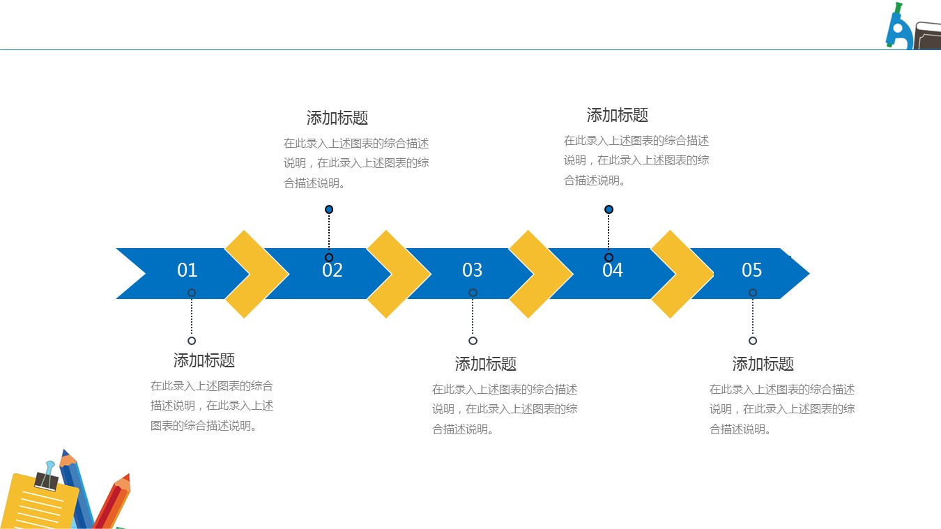 商务.述职报告2255的PPT模板-6/30