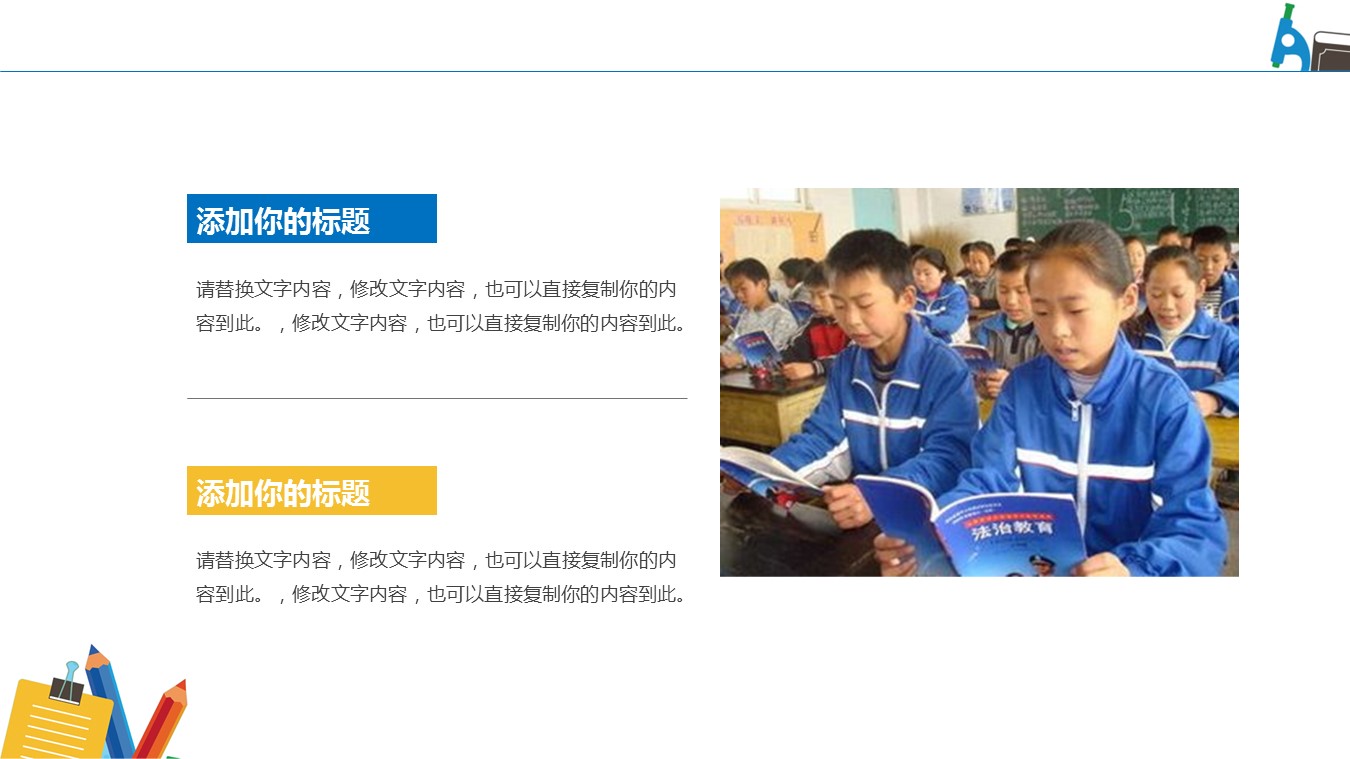 商务.述职报告2255的PPT模板-7/30