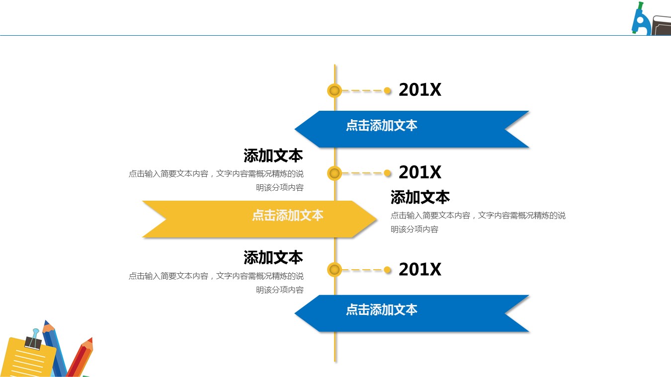 商务.述职报告2255的PPT模板-8/30