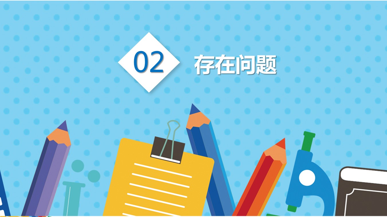 商务.述职报告2255的PPT模板-9/30