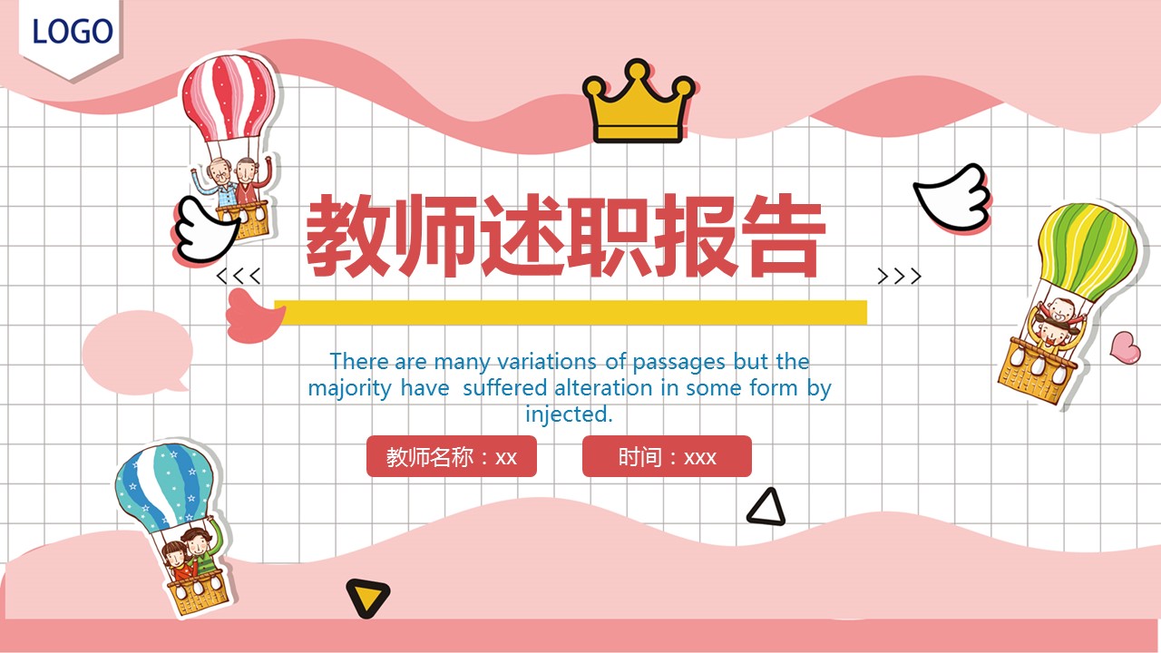 商务.述职报告2256的PPT模板-1/30