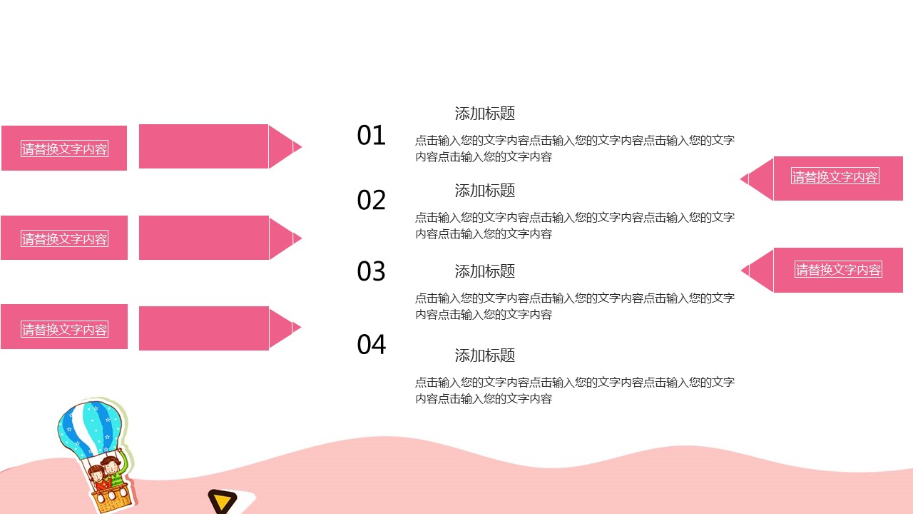 商务.述职报告2256的PPT模板-6/30