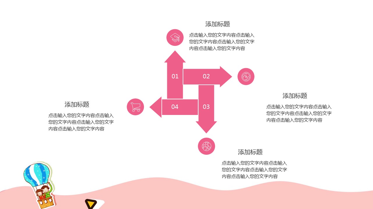 商务.述职报告2256的PPT模板-7/30