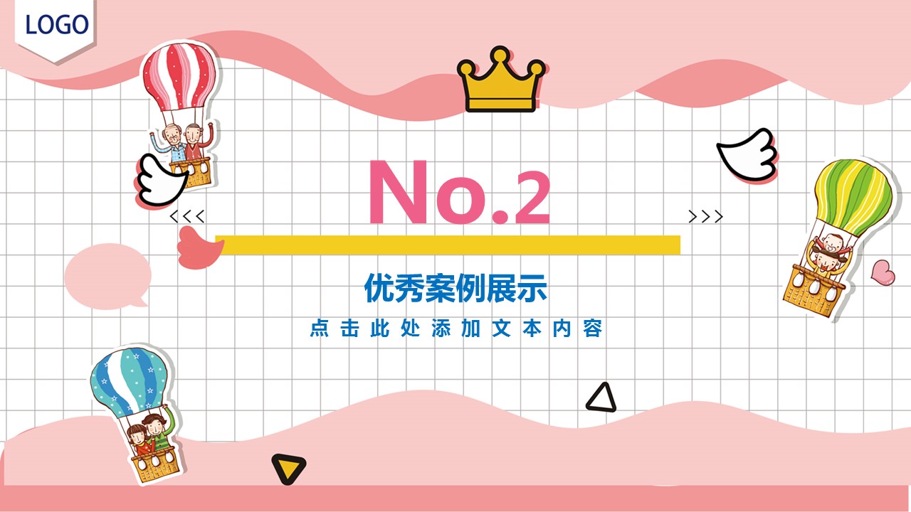 商务.述职报告2256的PPT模板-8/30