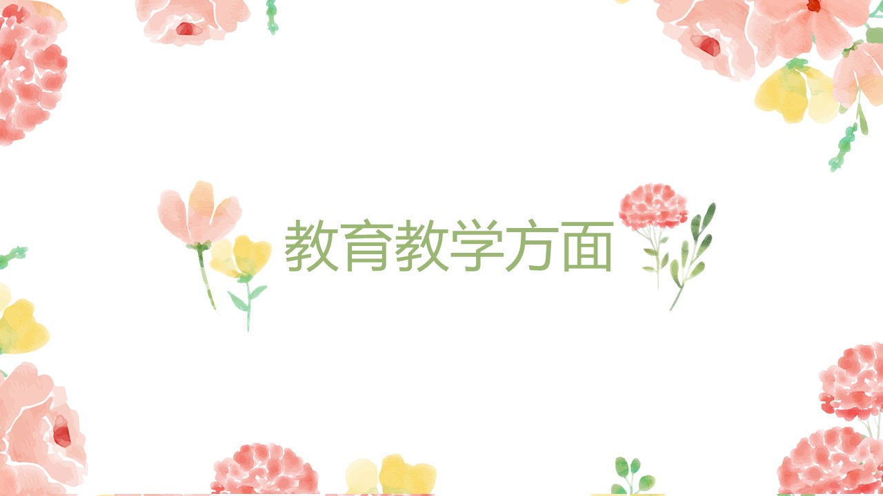 商务.述职报告2257的PPT模板-6/24