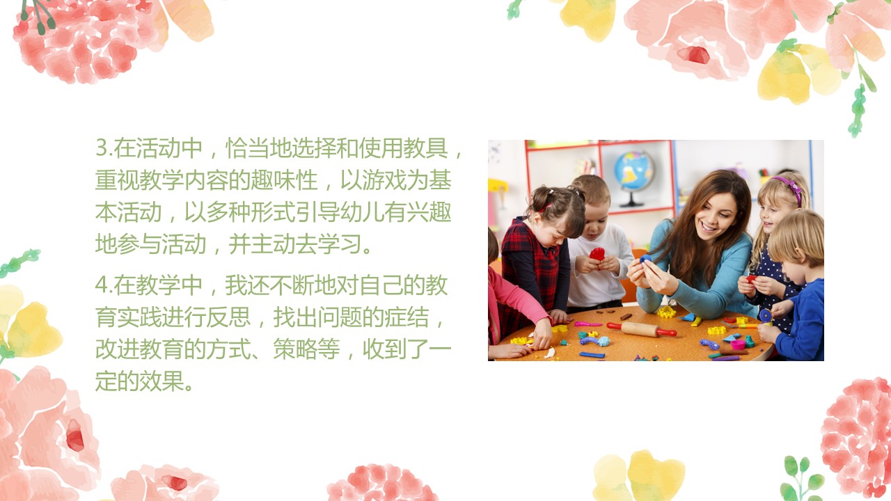 商务.述职报告2257的PPT模板-8/24