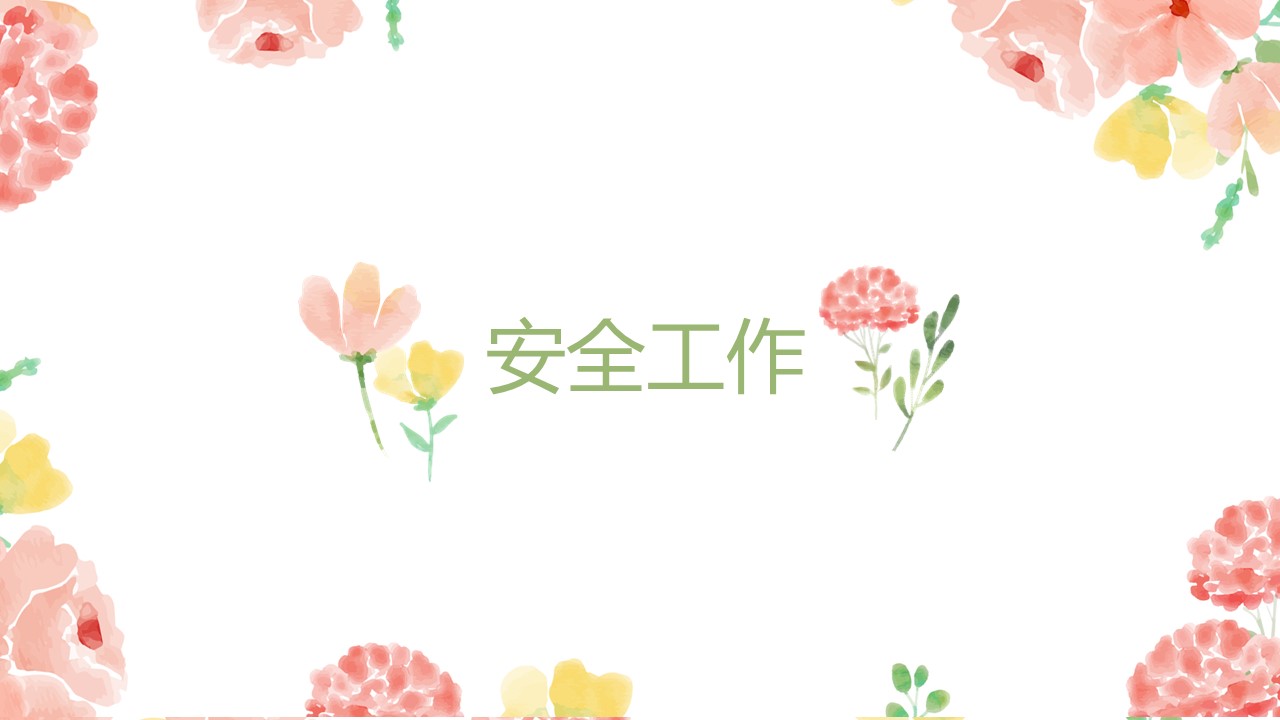 商务.述职报告2257的PPT模板-9/24