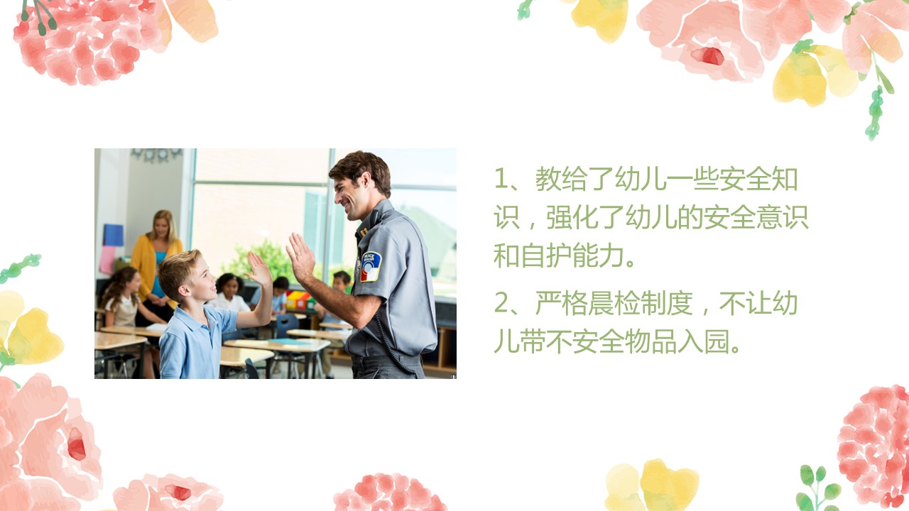商务.述职报告2257的PPT模板-10/24