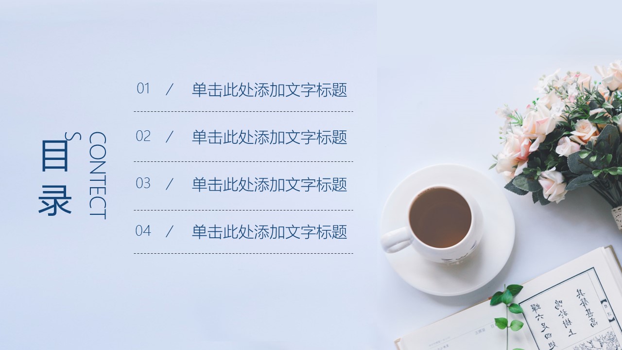 商务.述职报告2258的PPT模板-2/30