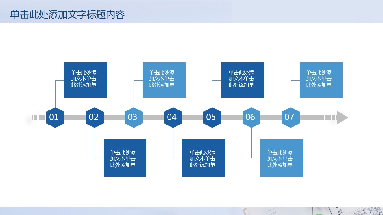 商务.述职报告2258的PPT模板-4/30
