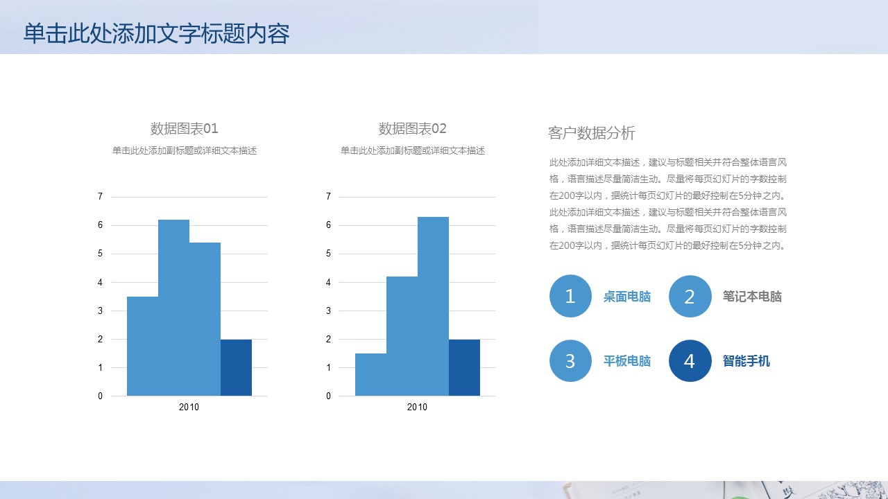 商务.述职报告2258的PPT模板-5/30