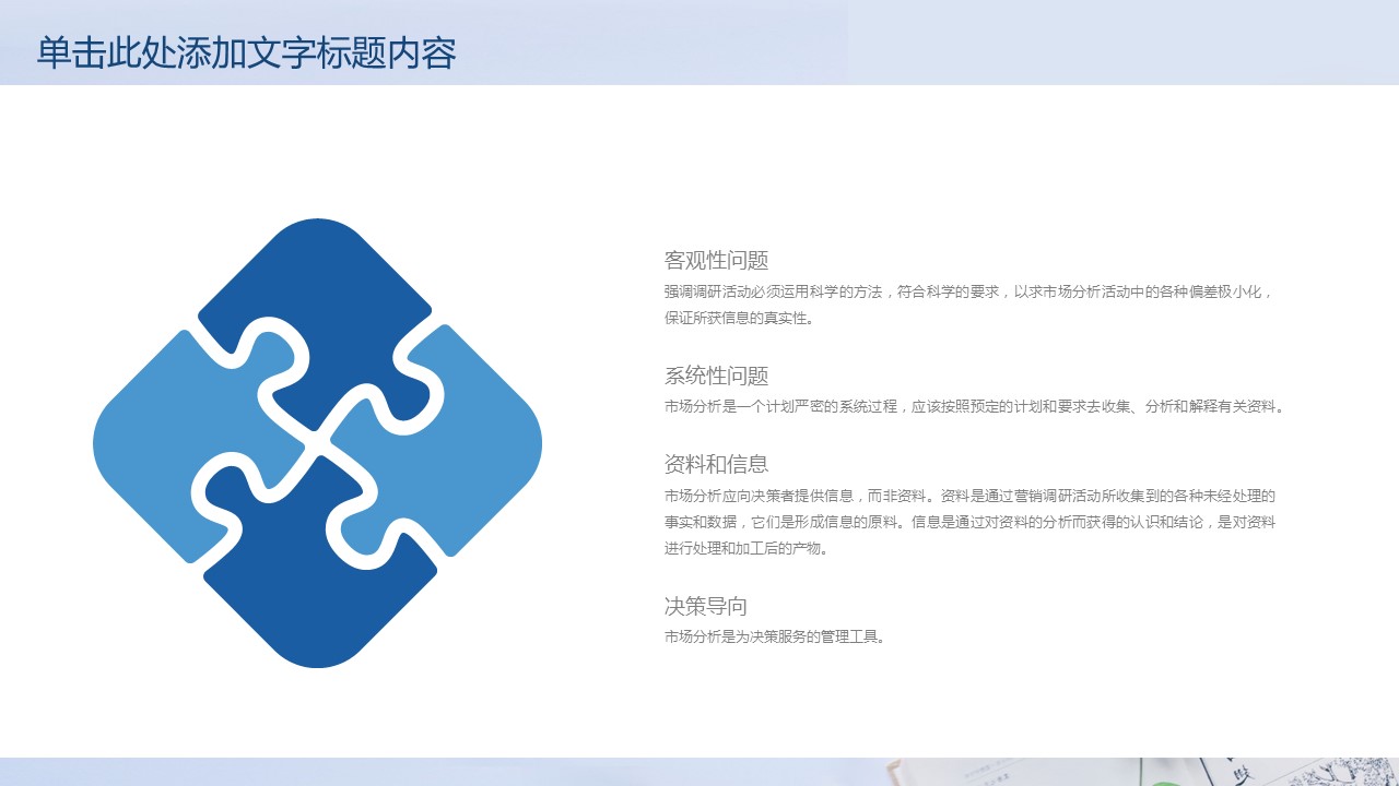 商务.述职报告2258的PPT模板-6/30