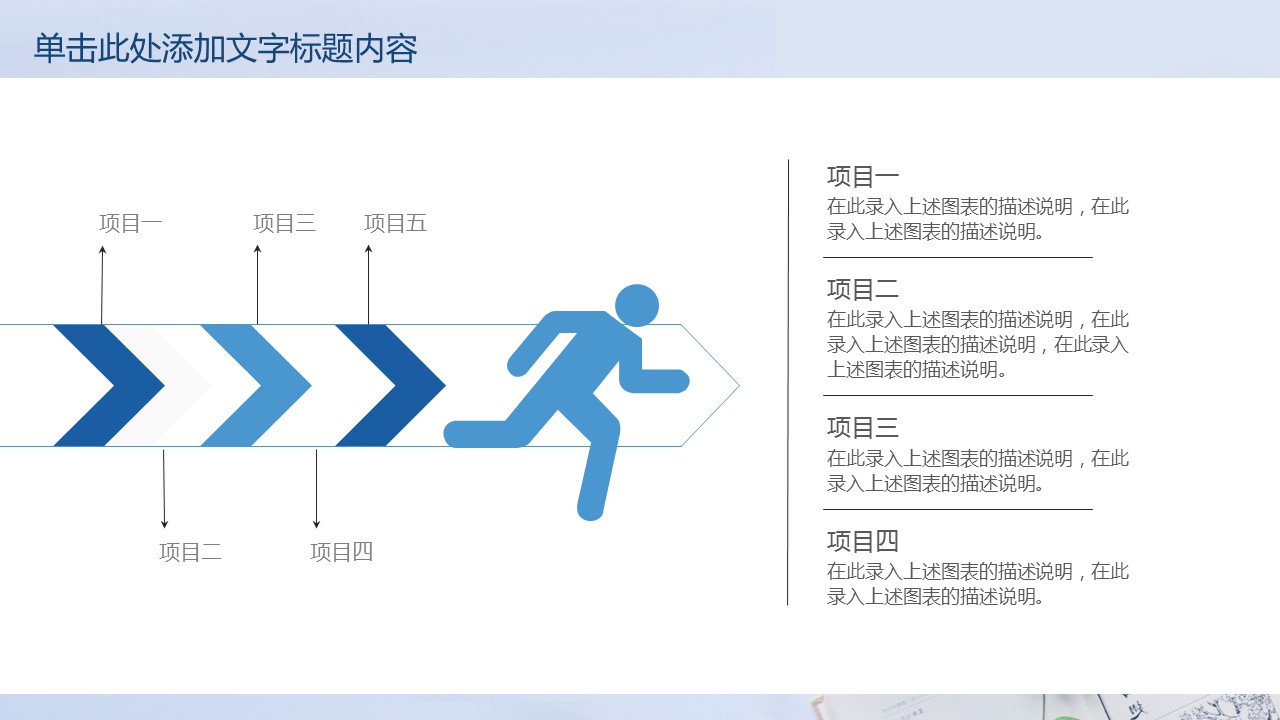 商务.述职报告2258的PPT模板-7/30