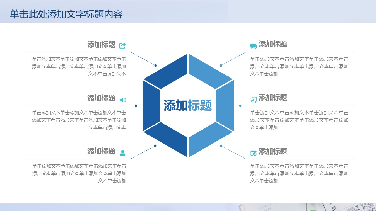 商务.述职报告2258的PPT模板-8/30