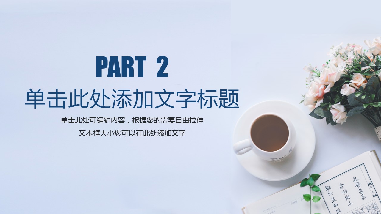 商务.述职报告2258的PPT模板-9/30