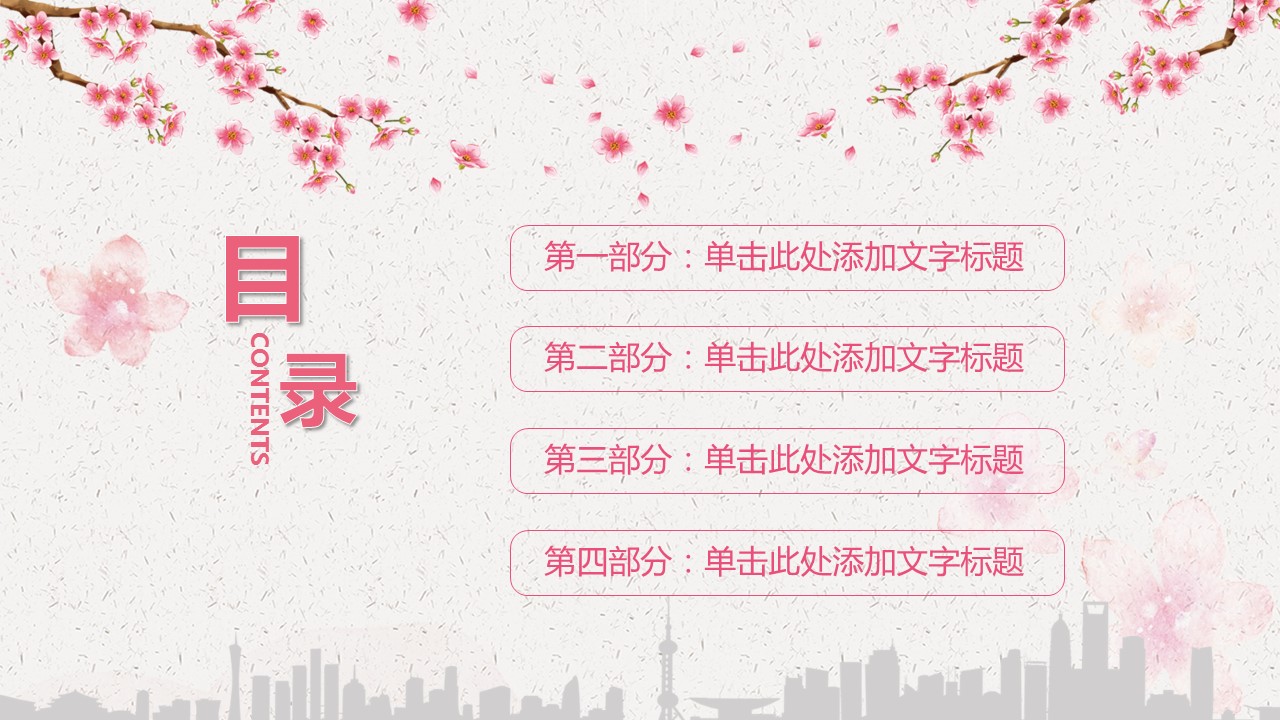 商务.述职报告2259的PPT模板-2/30