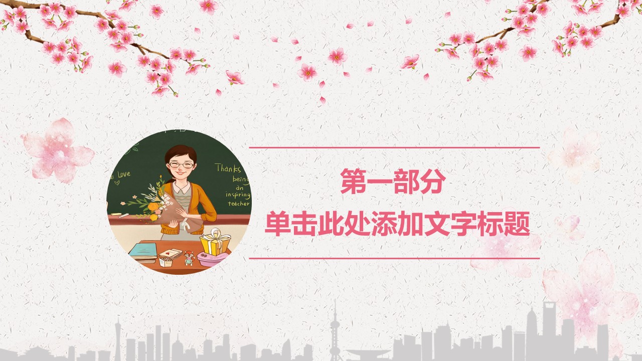 商务.述职报告2259的PPT模板-3/30