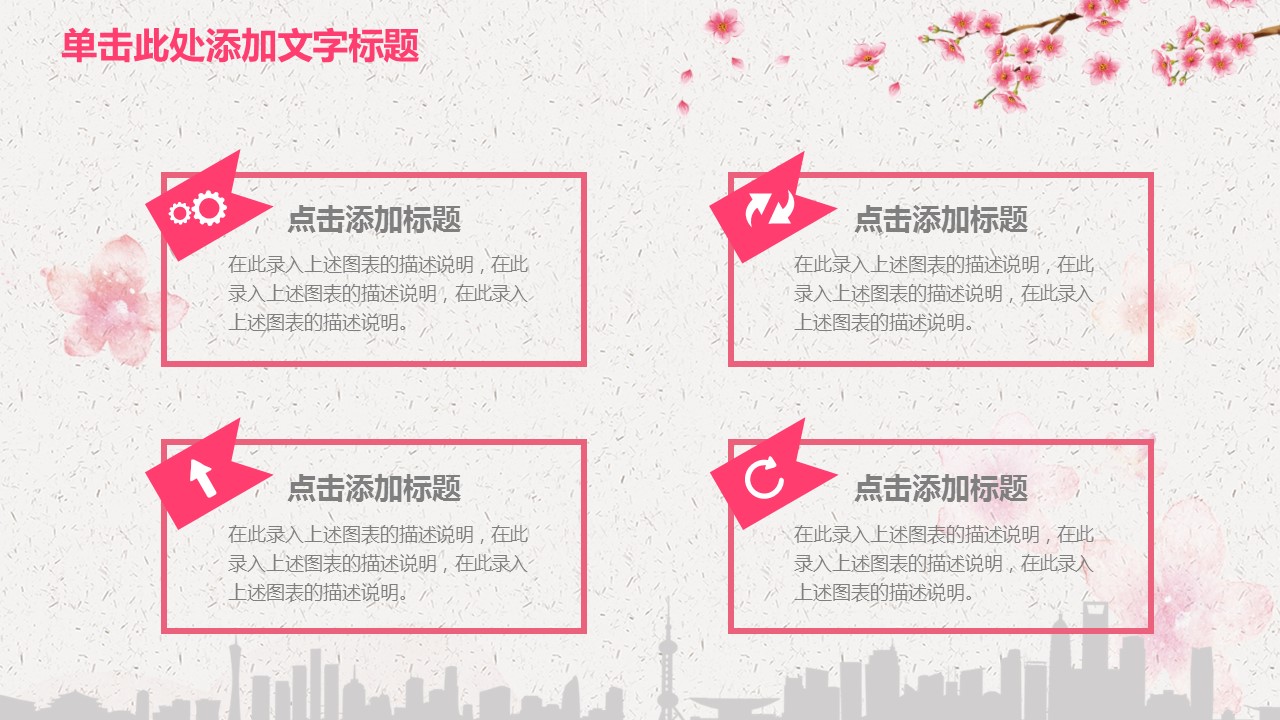 商务.述职报告2259的PPT模板-4/30