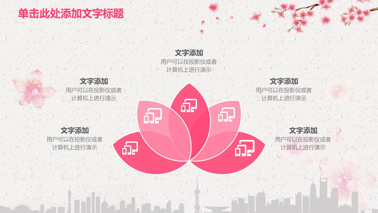 商务.述职报告2259的PPT模板-5/30