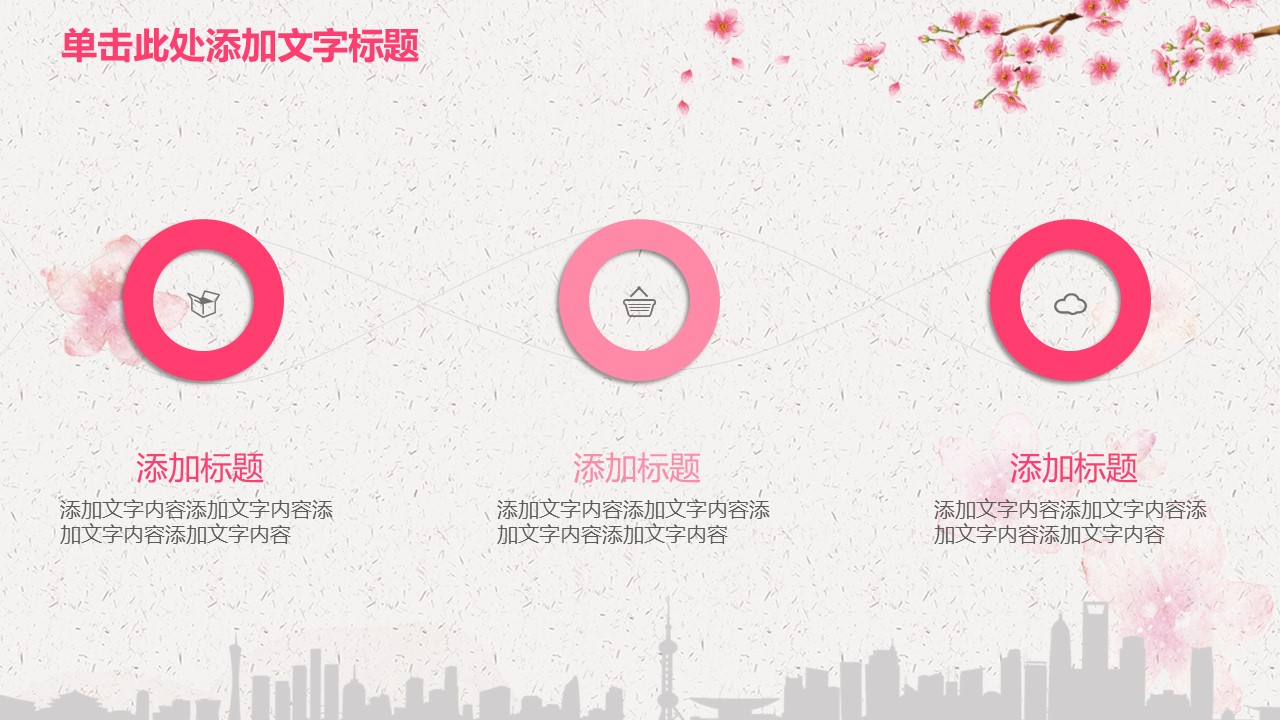 商务.述职报告2259的PPT模板-6/30