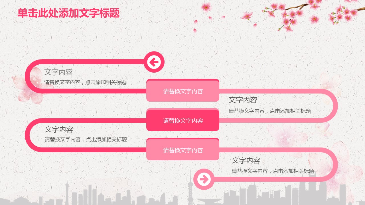 商务.述职报告2259的PPT模板-7/30
