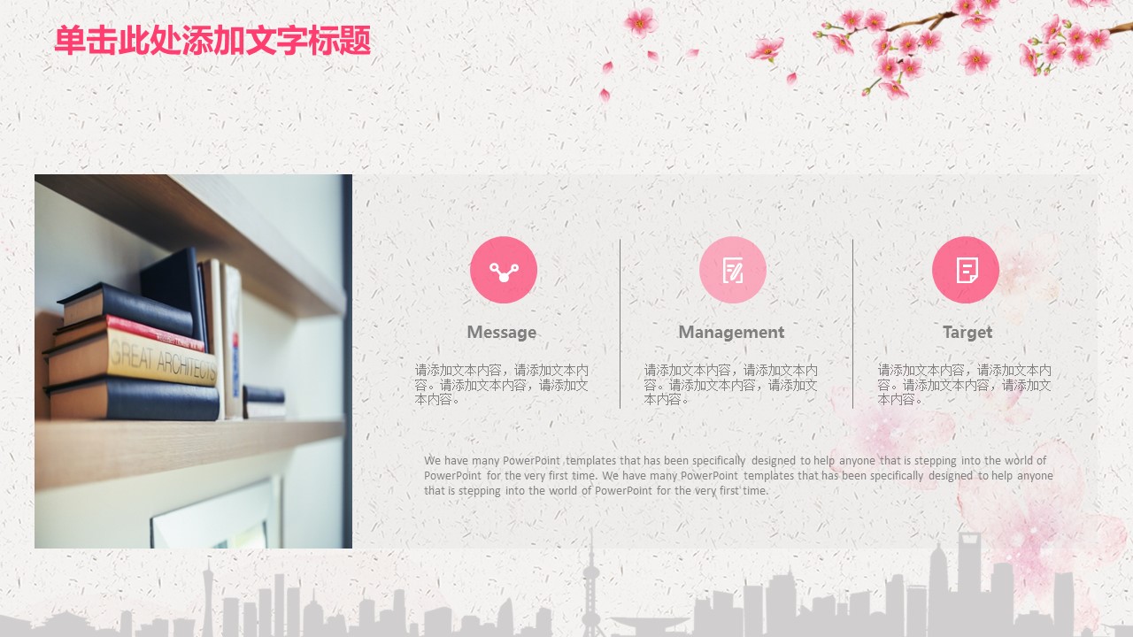 商务.述职报告2259的PPT模板-10/30