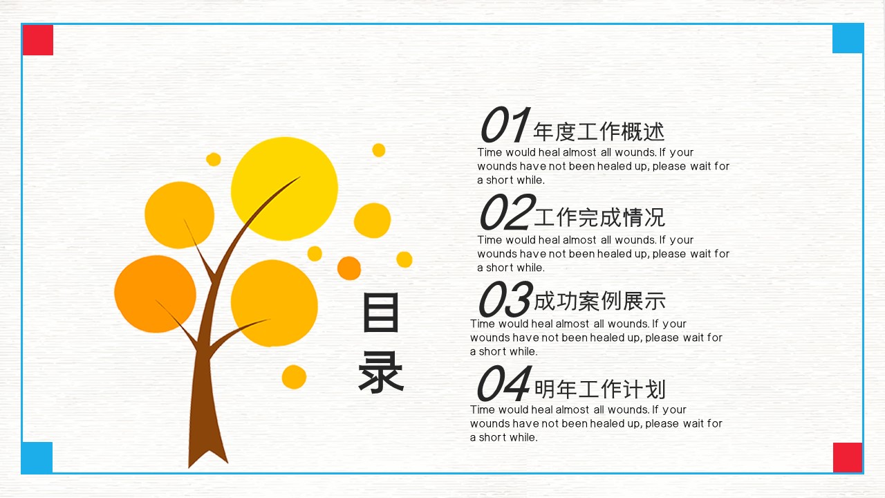 商务.述职报告2260的PPT模板-2/29