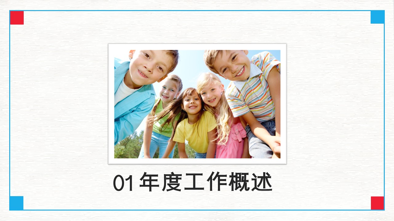 商务.述职报告2260的PPT模板-3/29