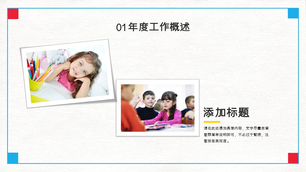 商务.述职报告2260的PPT模板-4/29