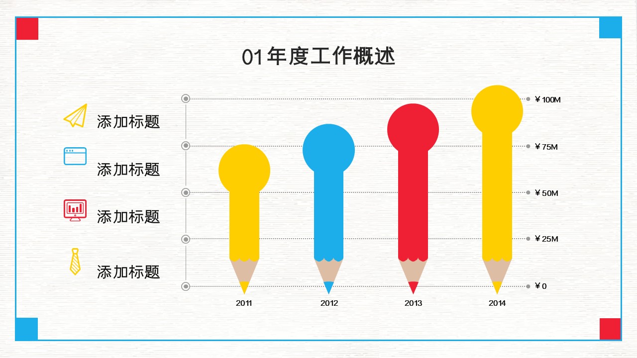 商务.述职报告2260的PPT模板-6/29