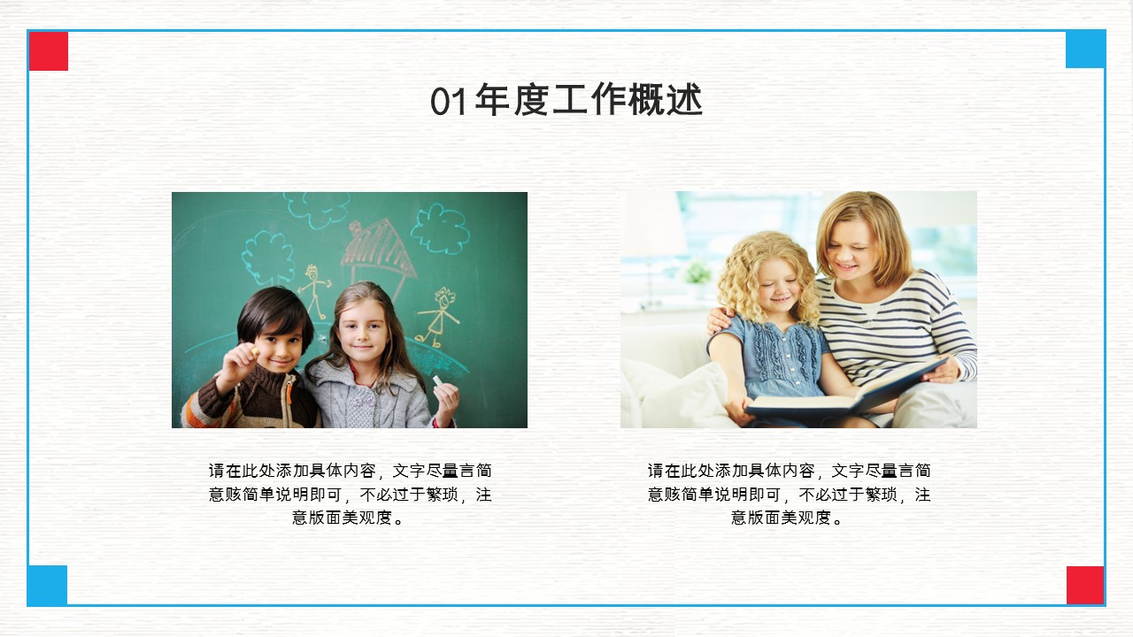 商务.述职报告2260的PPT模板-7/29