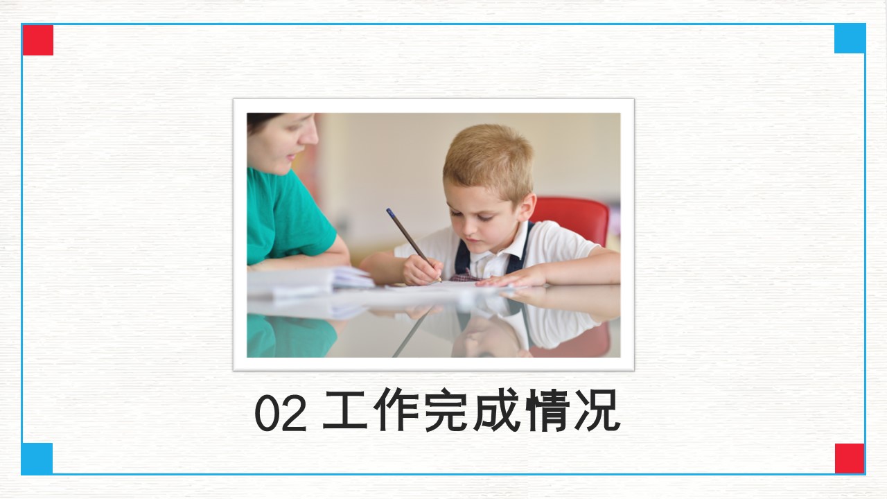 商务.述职报告2260的PPT模板-8/29