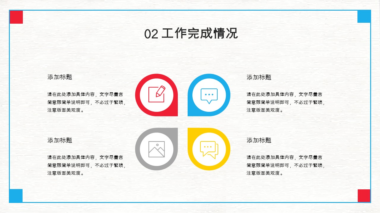 商务.述职报告2260的PPT模板-9/29
