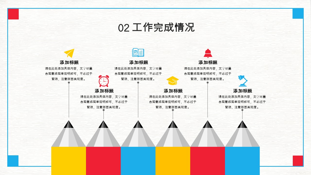 商务.述职报告2260的PPT模板-10/29