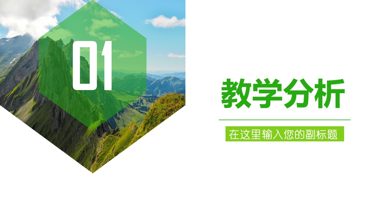 商务.述职报告2261的PPT模板-3/37