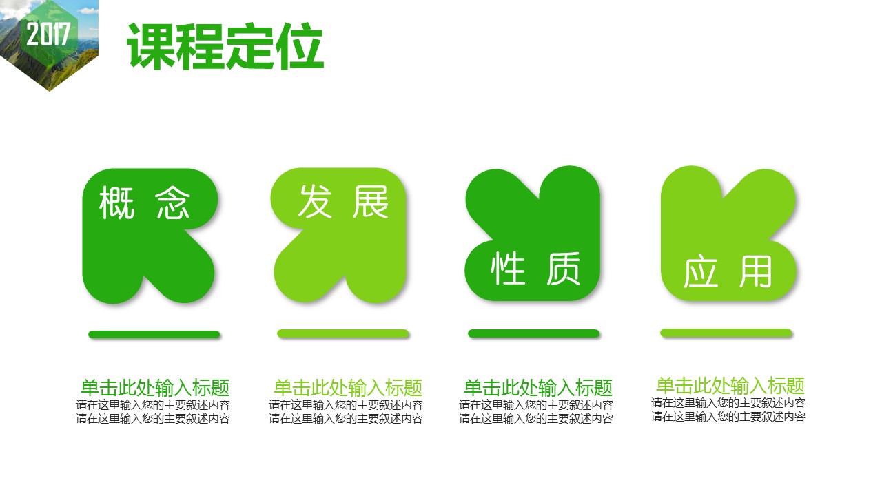 商务.述职报告2261的PPT模板-5/37
