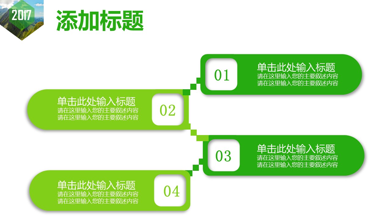 商务.述职报告2261的PPT模板-8/37
