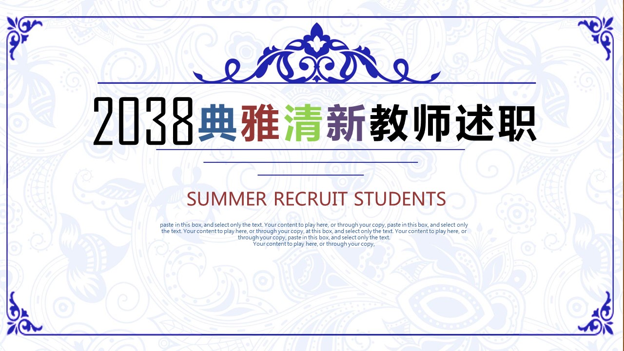 商务.述职报告2262的PPT模板-1/30