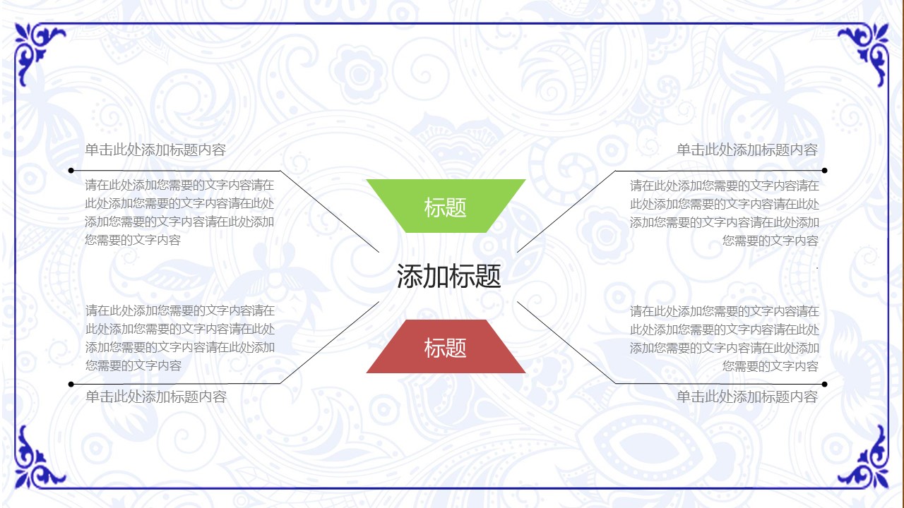 商务.述职报告2262的PPT模板-5/30