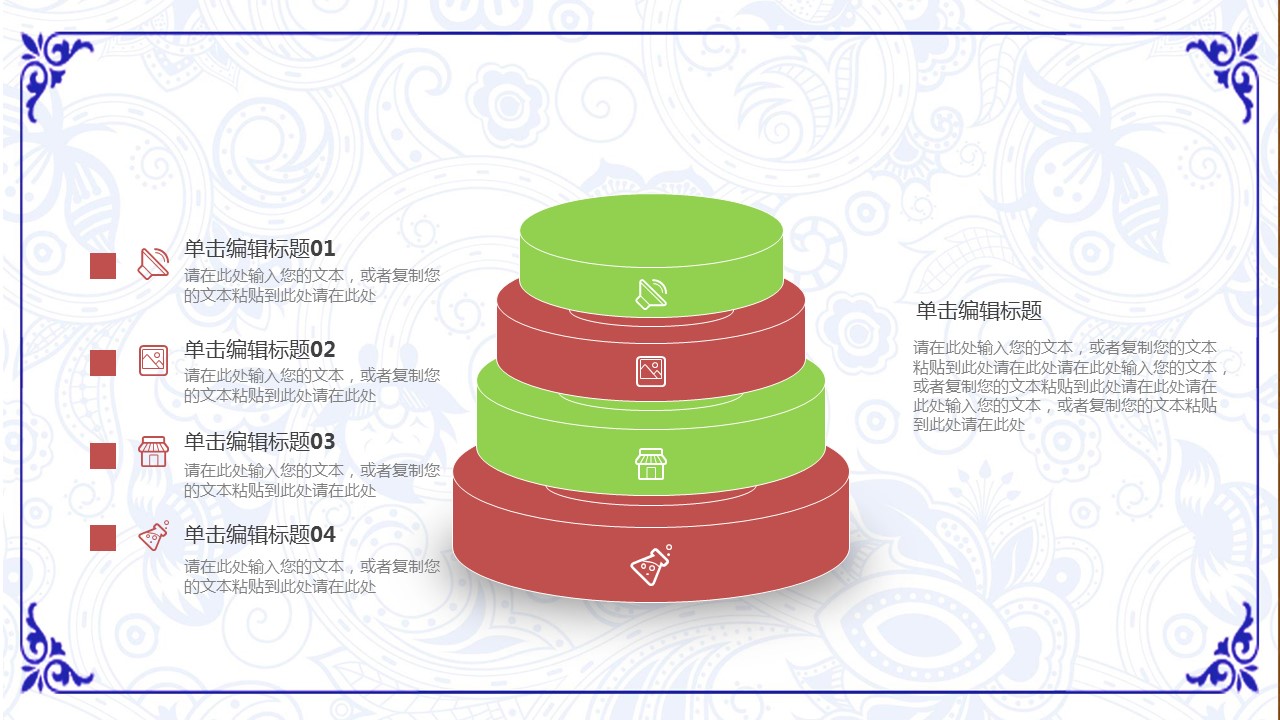 商务.述职报告2262的PPT模板-6/30
