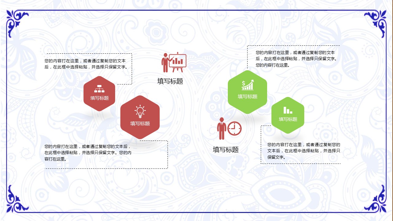 商务.述职报告2262的PPT模板-7/30
