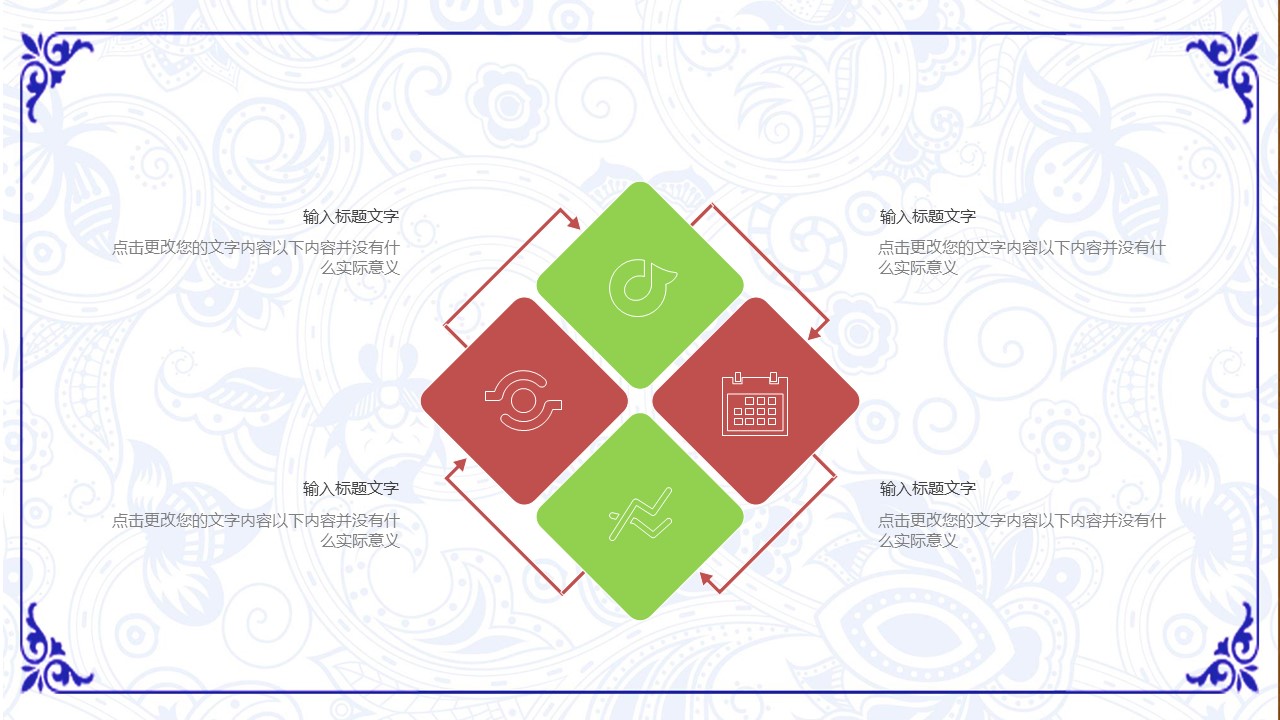 商务.述职报告2262的PPT模板-8/30