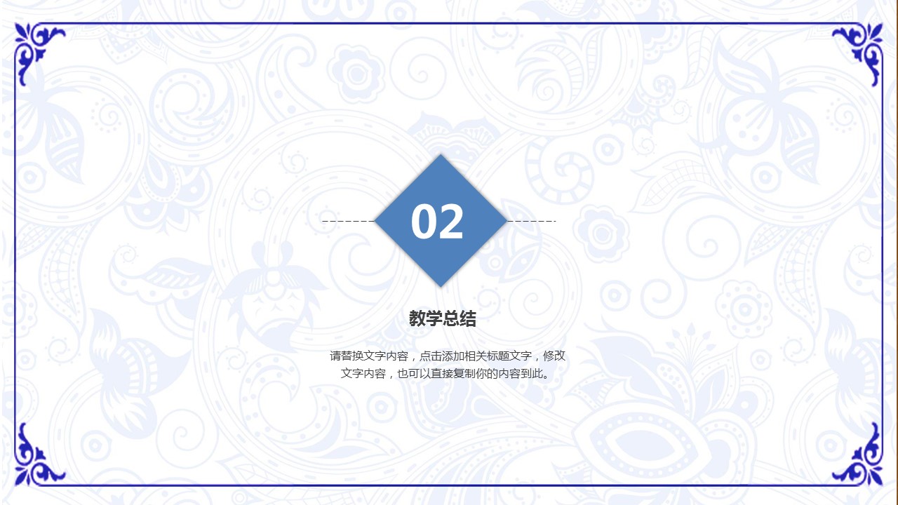 商务.述职报告2262的PPT模板-9/30