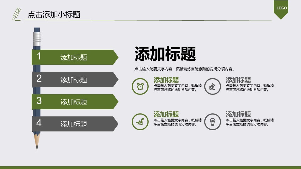 商务.述职报告2263的PPT模板-6/35