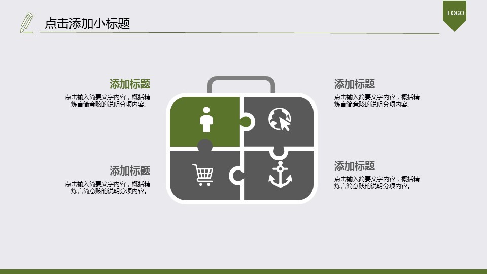 商务.述职报告2263的PPT模板-7/35