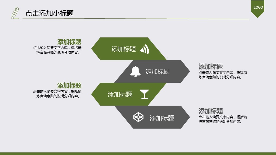 商务.述职报告2263的PPT模板-8/35