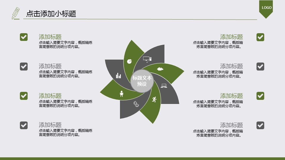 商务.述职报告2263的PPT模板-9/35