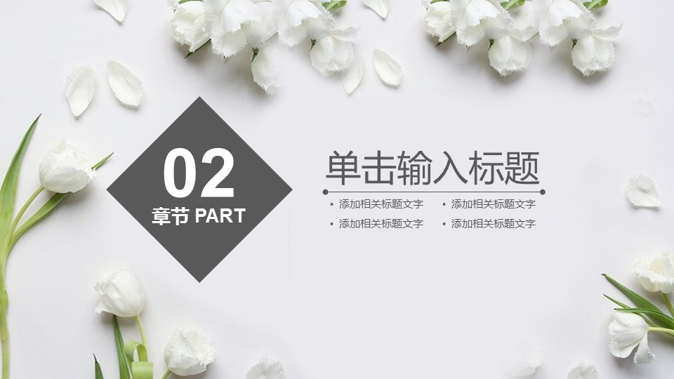 商务.述职报告2263的PPT模板-10/35