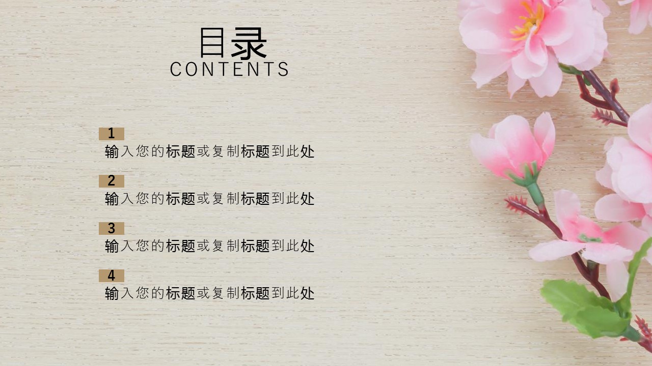 商务.述职报告2264的PPT模板-2/30